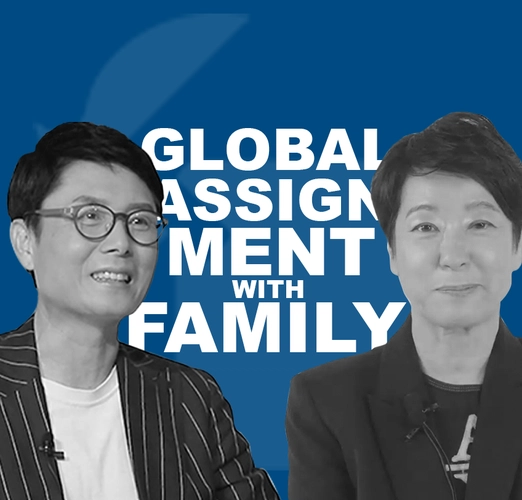 해외주재원 동반가족 교육